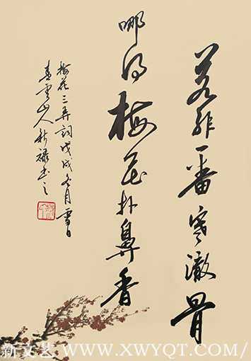 蔡新禄作品4《 若非一番寒彻骨 哪得梅花扑鼻香》
